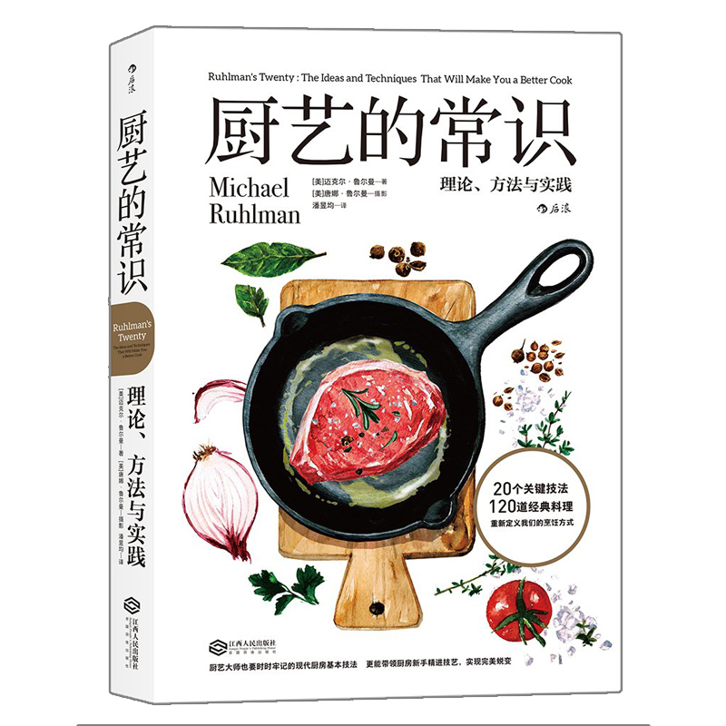 Home Cooking Book - Gängiger Sinn für Kochen, Schafkochen empfohlen