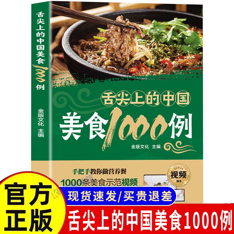 Home Cooking Book - 1.000 Beispiele der chinesischen Küche auf