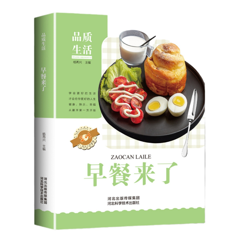 Home Cooking Book - Frühstück ist hier, nahrhafte Frühstücksrezepte, gekochte