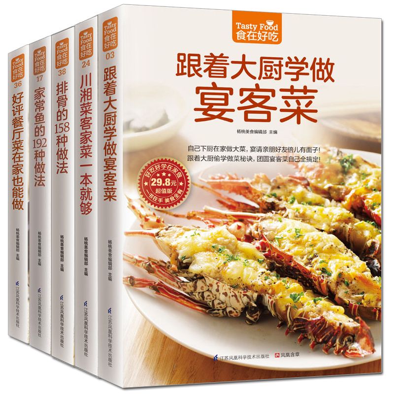 Home Cooking Book - Essen ist lecker, privates Rezeptbuch, hausgemachte