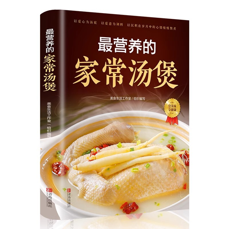 Home Cooking Book - Der nahrhafte, gekochte Suppentopf für zu