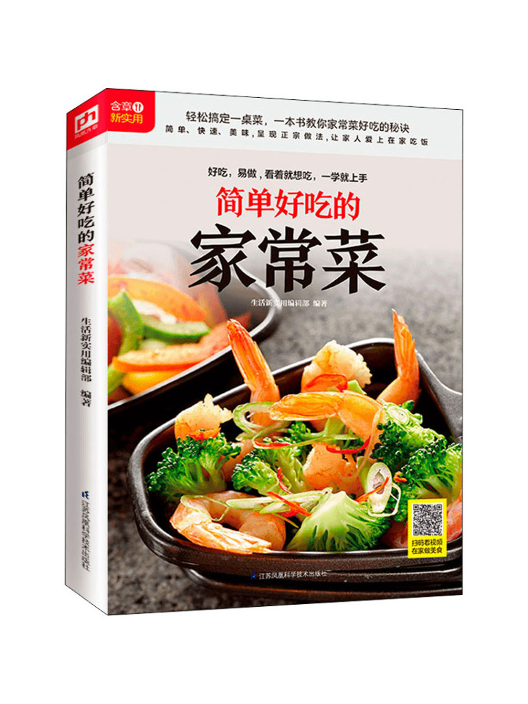 Home Cooking Book - Book-Winshare Einfache und köstliche hausgemachte Gerichte