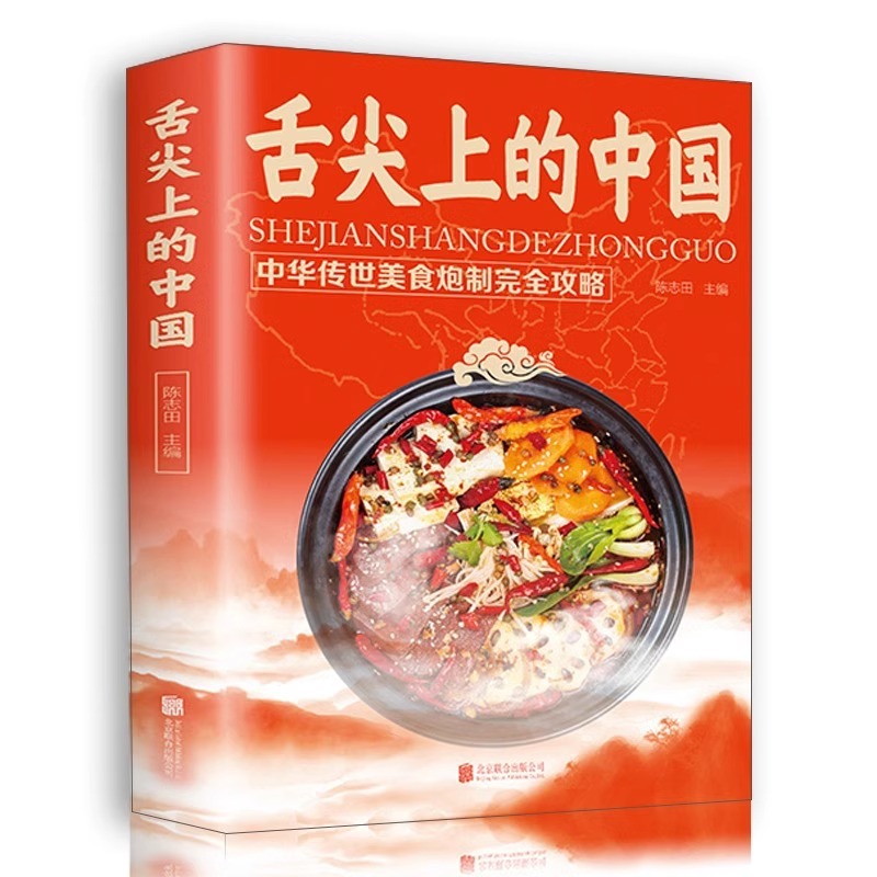 Home Cooking Book - Bücher über die chinesische Küche von