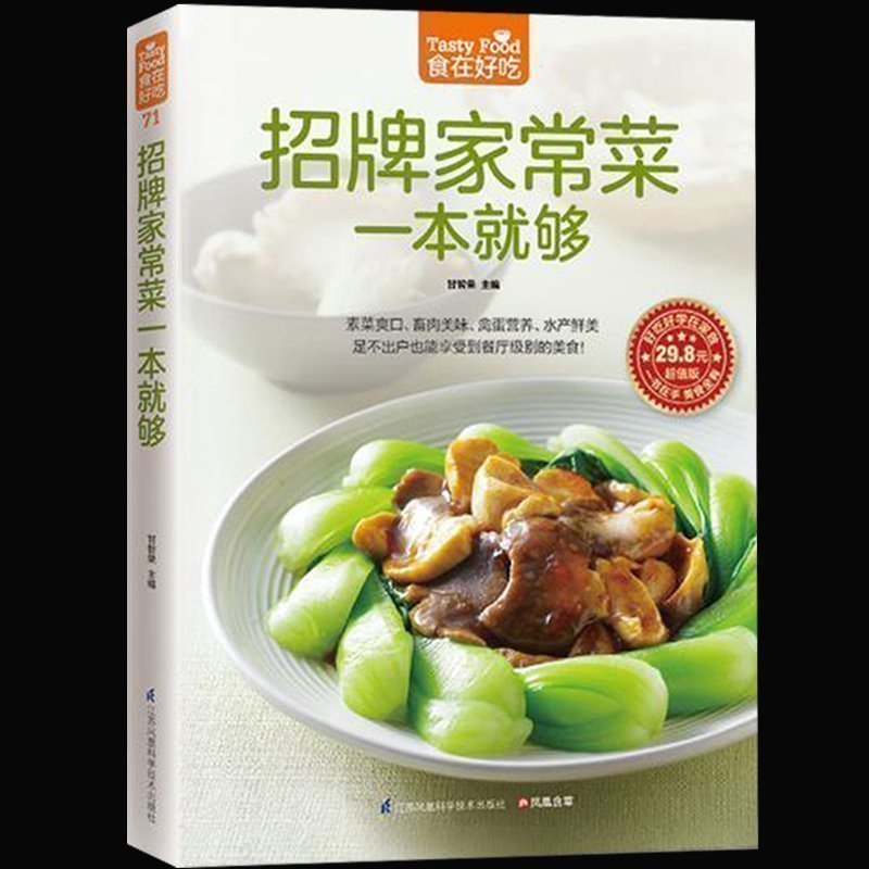 Home Cooking Book - Signature Home Cooking Book Rezept Vegetarische