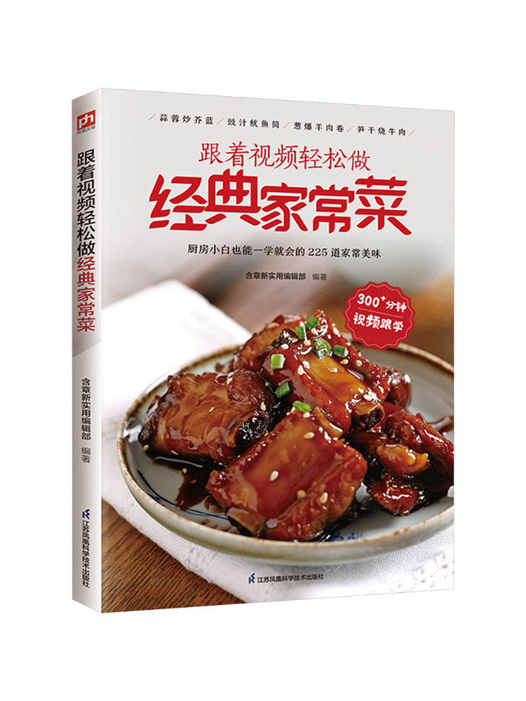 Home Cooking Video - Book-Winshare: Folgen Sie dem Video, um