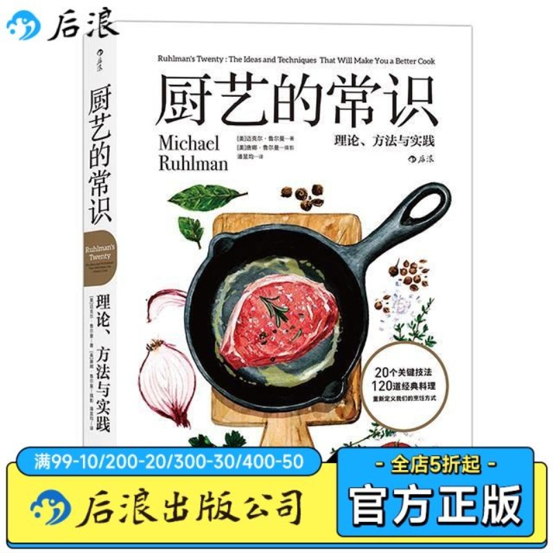 Gängiger Sinn für Kochen, Scha – Home Cooking Book Bewertung und Preis