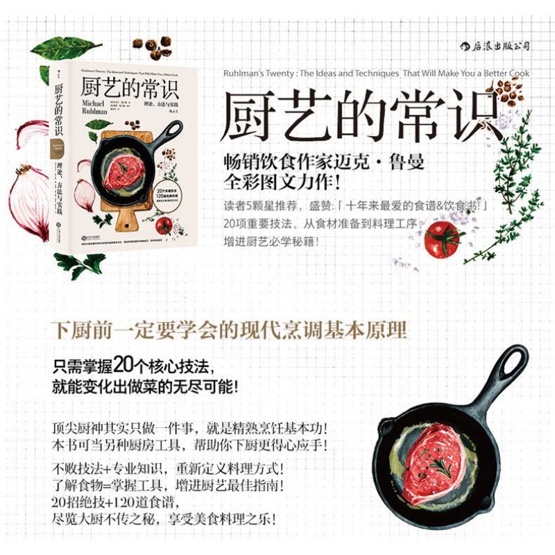 Gängiger Sinn für Kochen, Scha – Home Cooking Book Bewertung und Preis