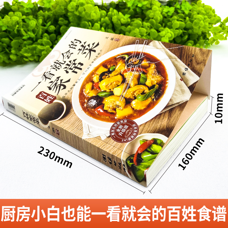 Auf einen Blick, die hausgemac – Home Cooking Book Bewertung und Preis
