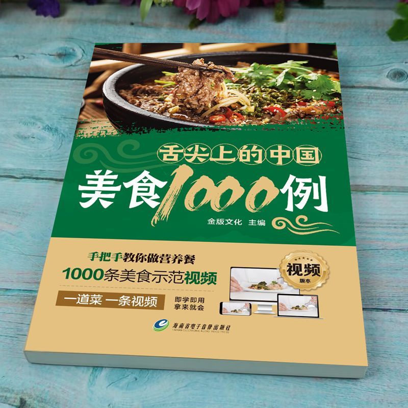 1.000 Beispiele der chinesisch – Home Cooking Book Bewertung und Preis