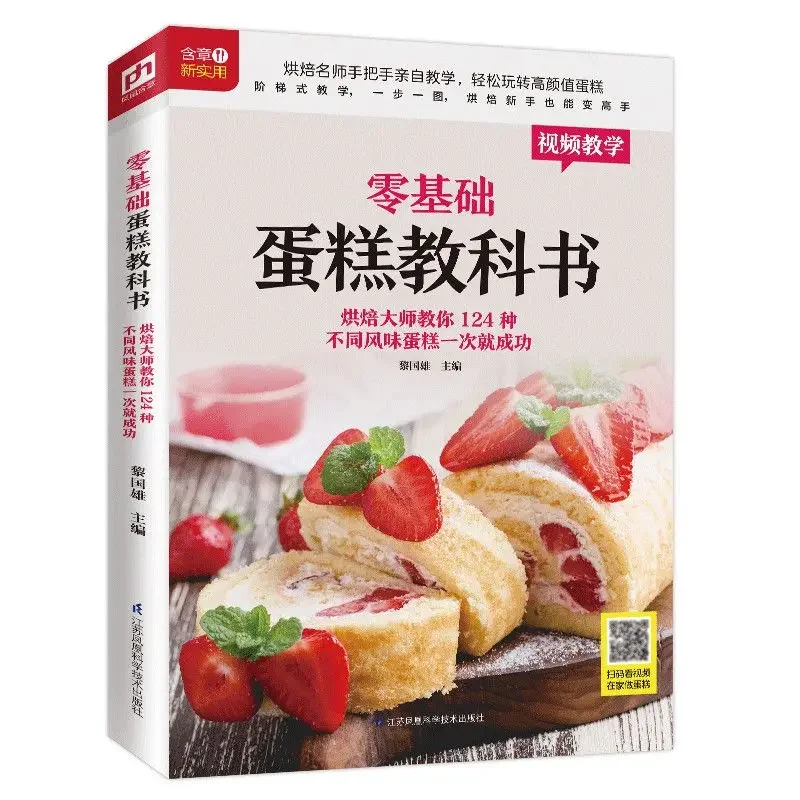 Lehrbuch mit Backkuchen für An – Home Cooking Book Bewertung und Preis