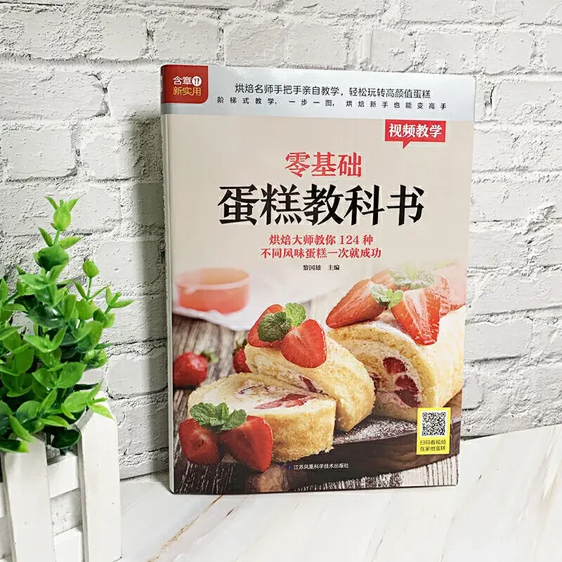 Lehrbuch mit Backkuchen für An – Home Cooking Book Bewertung und Preis