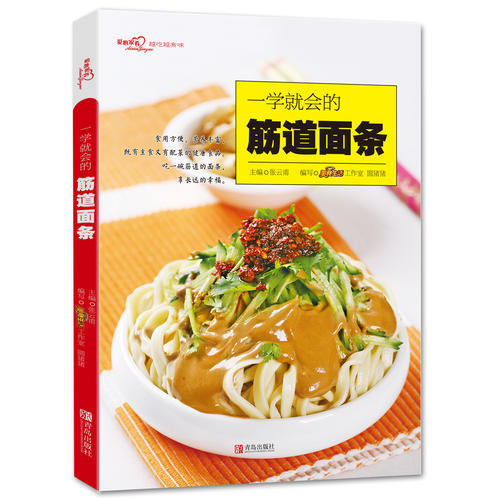 Chewy Noodles (Loving Home Dis – Home Cooking Book Bewertung und Preis