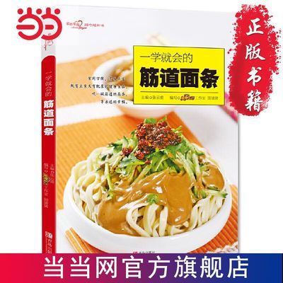 Chewy Noodles (Loving Home Dis – Home Cooking Book Bewertung und Preis