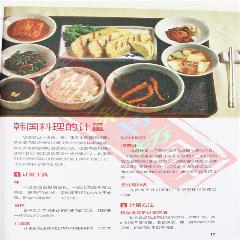 Japanische und koreanische Küc – Home Cooking Book Bewertung und Preis