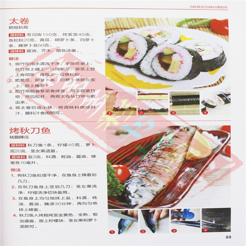 Japanische und koreanische Küc – Home Cooking Book Bewertung und Preis