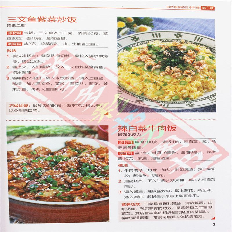 Japanische und koreanische Küc – Home Cooking Book Bewertung und Preis
