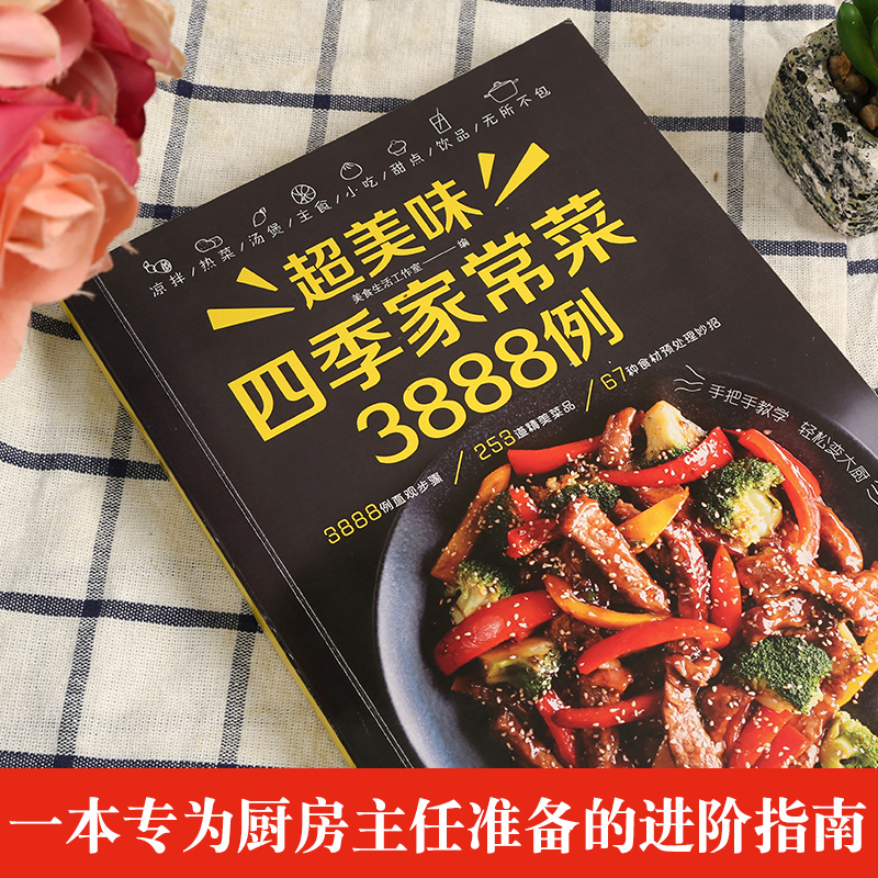 Super lecker vier Jahreszeiten – Home Cooking Book Bewertung und Preis