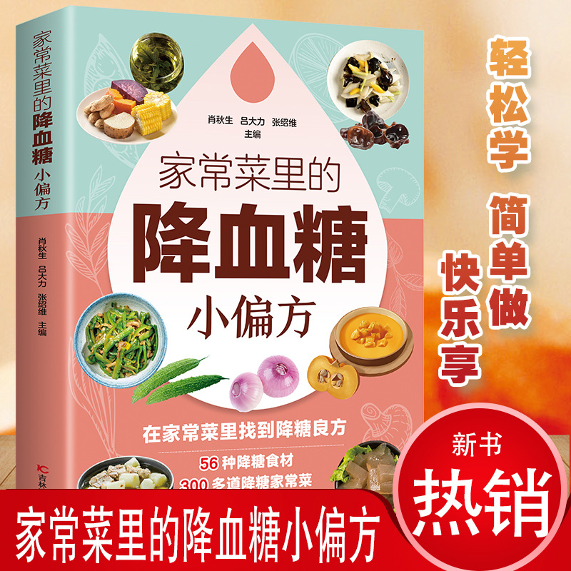 Heimwerker-Küchenrezepte zur B – Home Cooking Book Bewertung und Preis