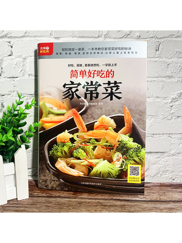 Book-Winshare Einfache und kös – Home Cooking Book Bewertung und Preis