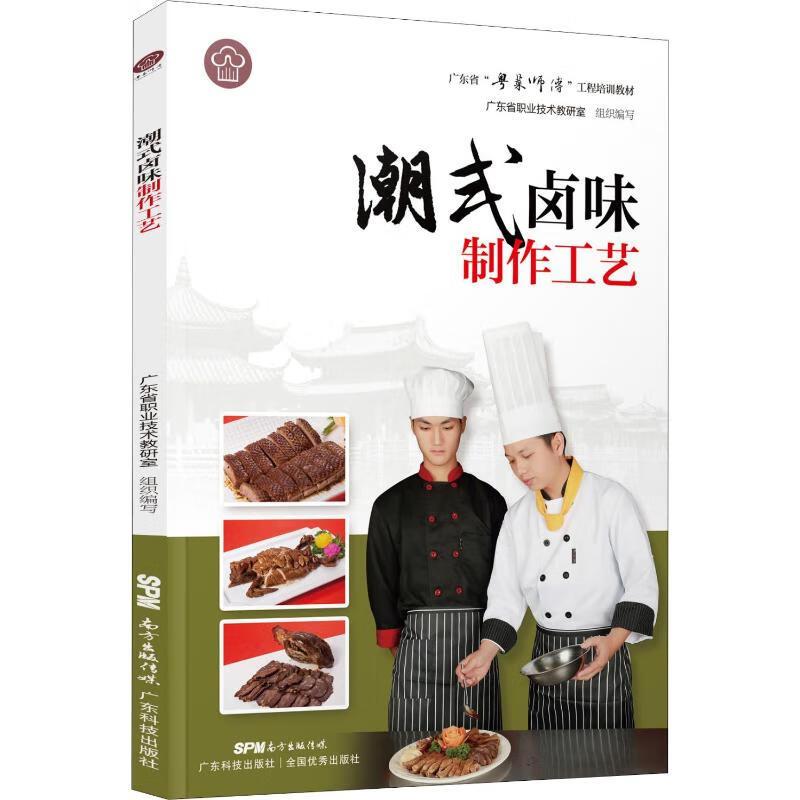 Produktionsprozess mit geschmo – Home Cooking Book Bewertung und Preis