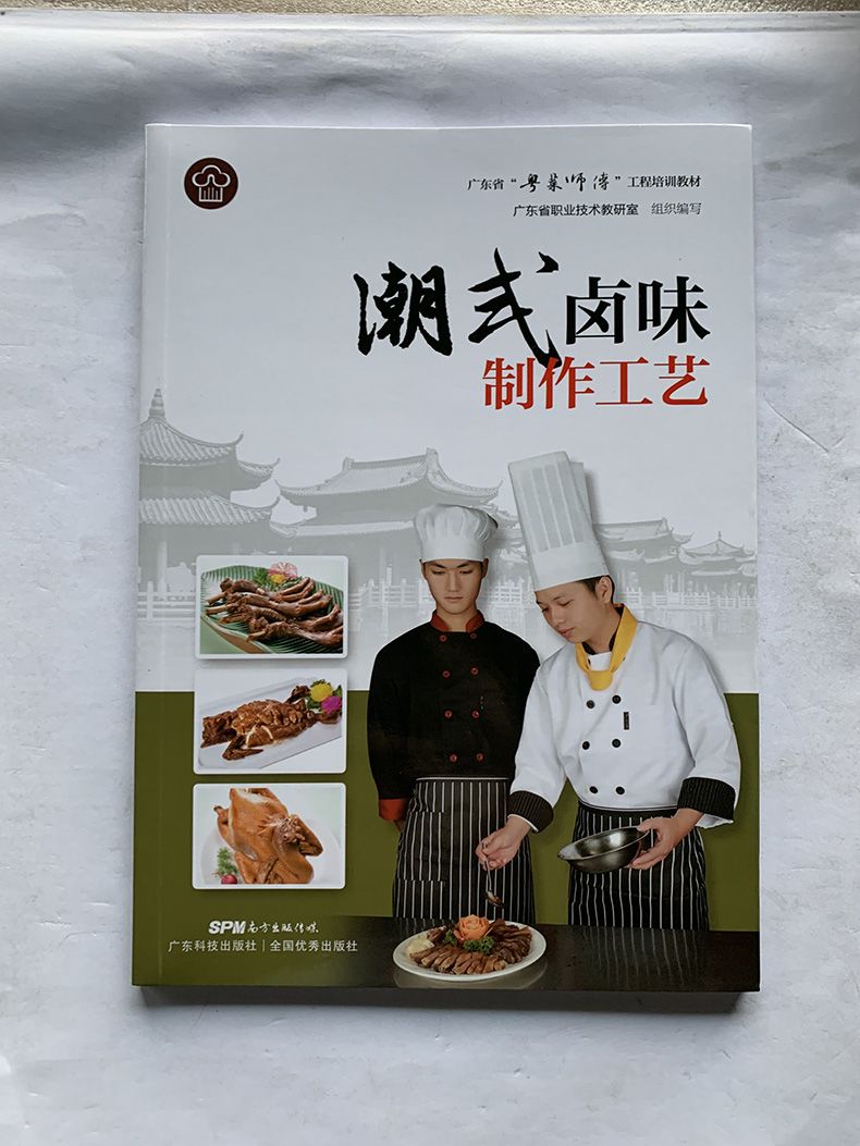 Produktionsprozess mit geschmo – Home Cooking Book Bewertung und Preis