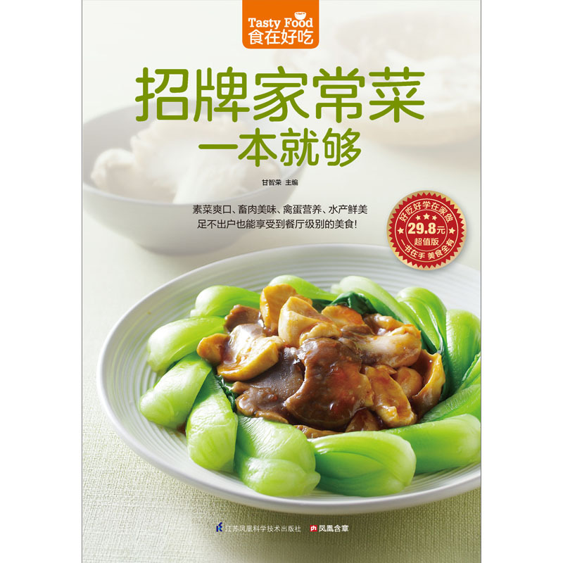 Signature Home Cooking Book Re – Home Cooking Book Bewertung und Preis