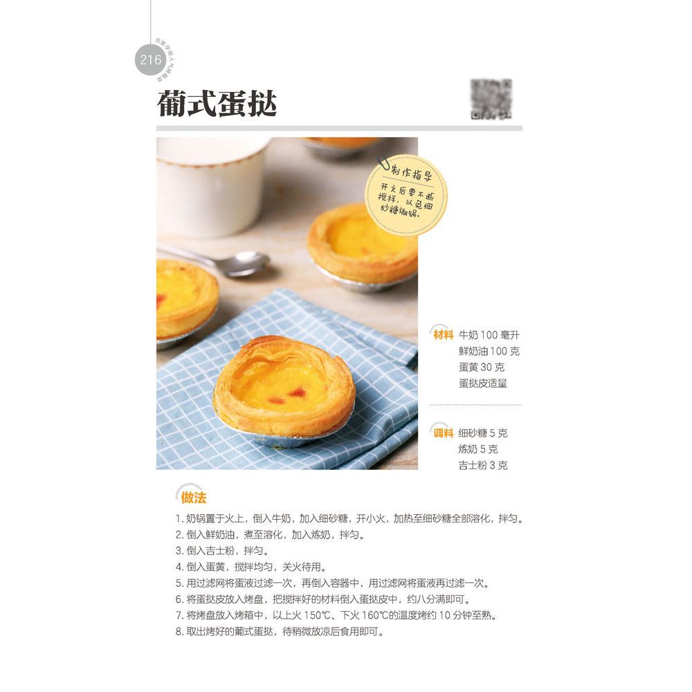 Lernen Sie, zu Hause beliebte  – Home Cooking Book Bewertung und Preis