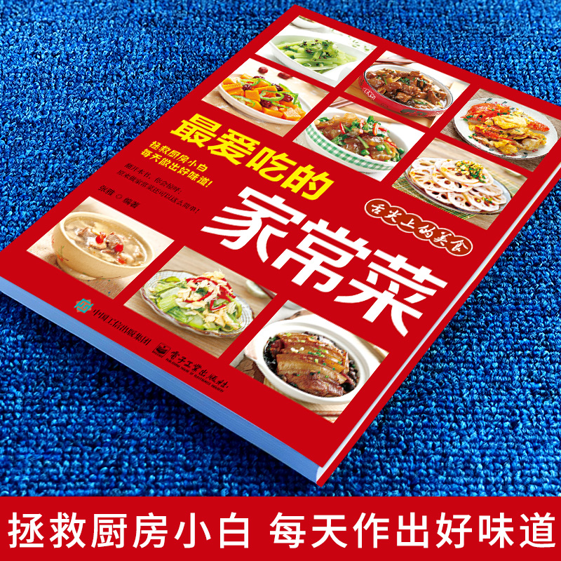 Mein Lieblingshaus-gekochtes G – Home Cooking Book Bewertung und Preis